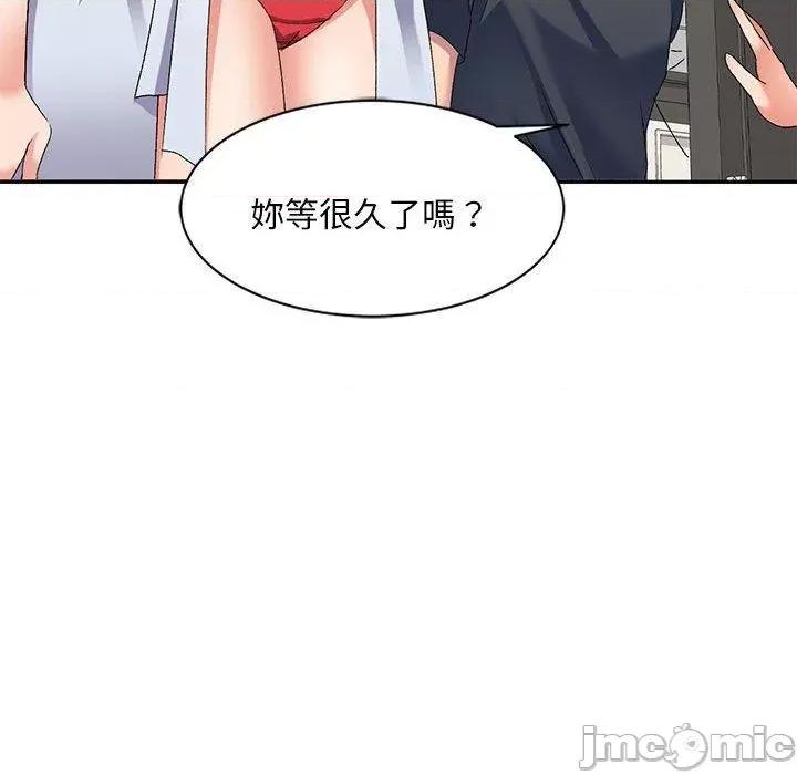 刺激的寄居生活 刺激的寄居生活-第 36 话 第90页