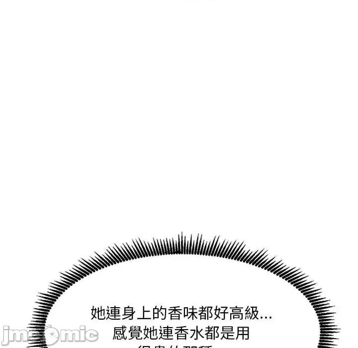 刺激的寄居生活 刺激的寄居生活-第 36 话 第94页
