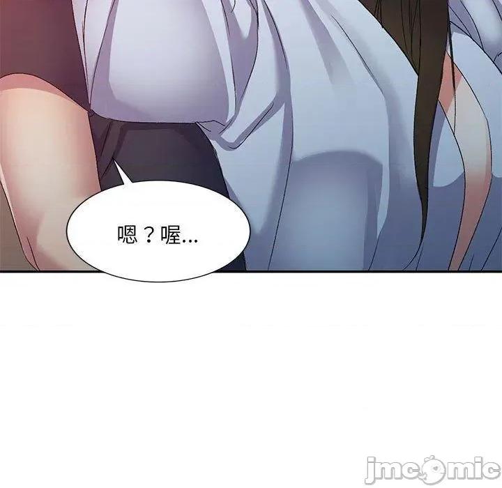 刺激的寄居生活 刺激的寄居生活-第 36 话 第98页