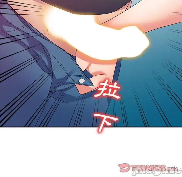 刺激的寄居生活 刺激的寄居生活-第 36 话 第105页
