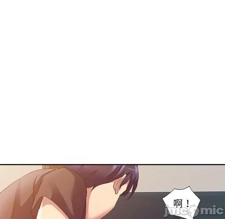 刺激的寄居生活 刺激的寄居生活-第 36 话 第120页