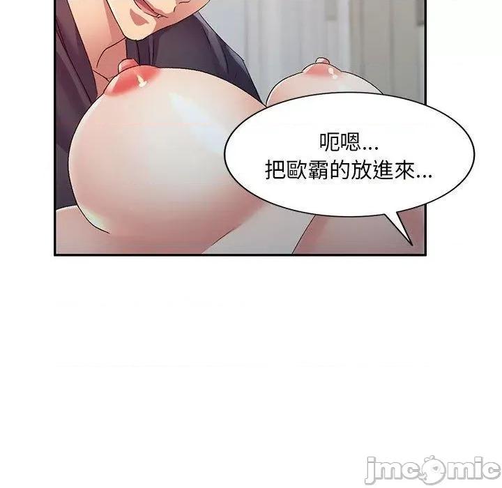 刺激的寄居生活 刺激的寄居生活-第 36 话 第124页