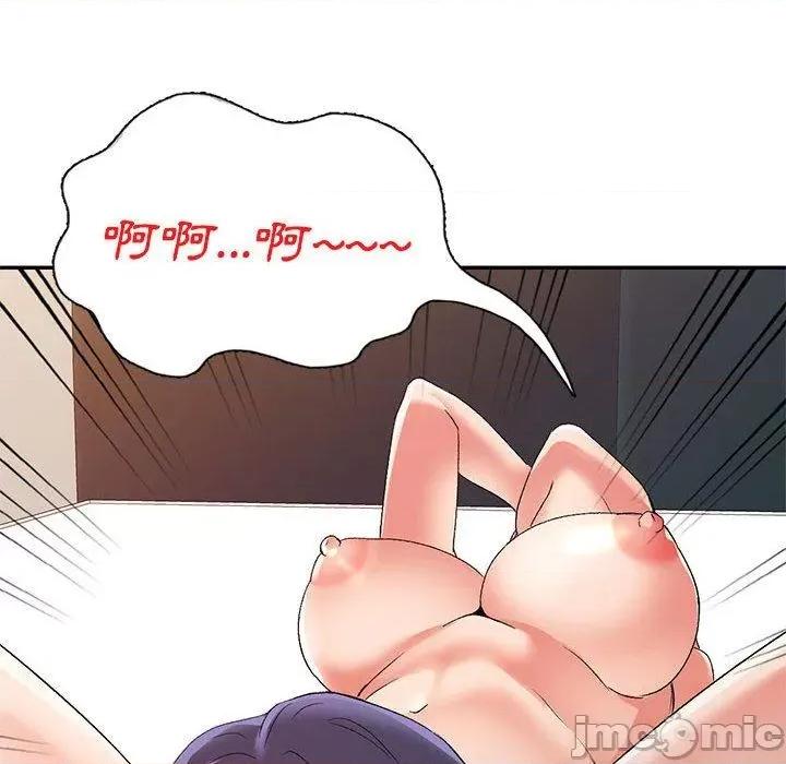 刺激的寄居生活 刺激的寄居生活-第 36 话 第138页