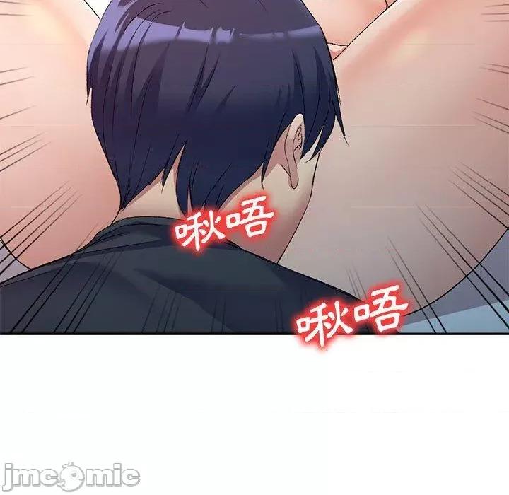 刺激的寄居生活 刺激的寄居生活-第 36 话 第139页
