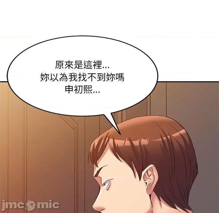 刺激的寄居生活 刺激的寄居生活-第 36 话 第143页