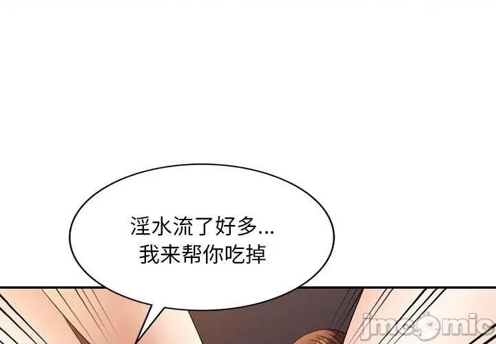 刺激的寄居生活 侄女来敲门_第37话 第1页