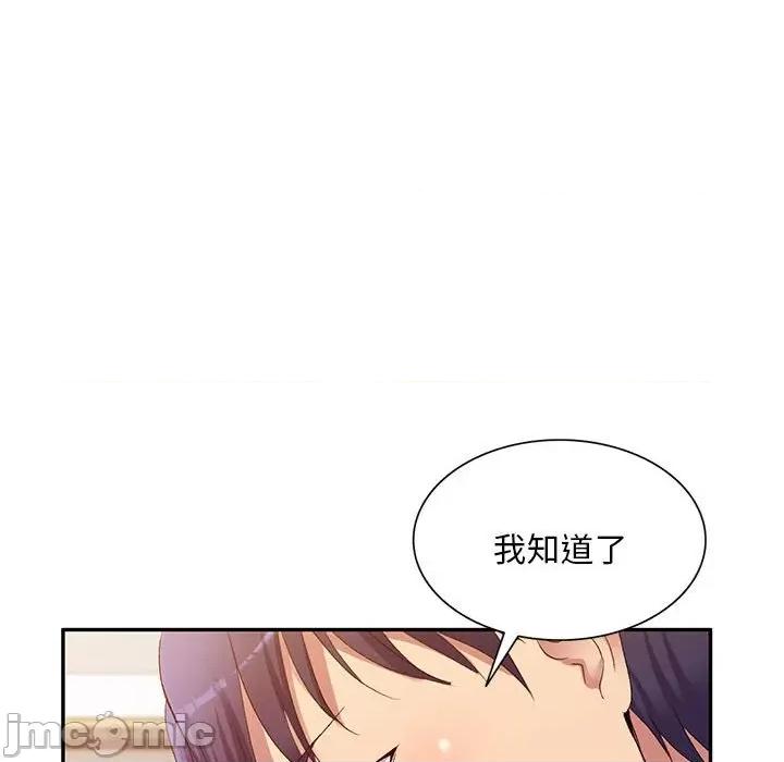 刺激的寄居生活 侄女来敲门_第37话 第20页