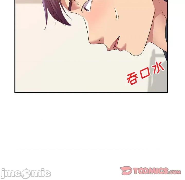 刺激的寄居生活 侄女来敲门_第37话 第21页