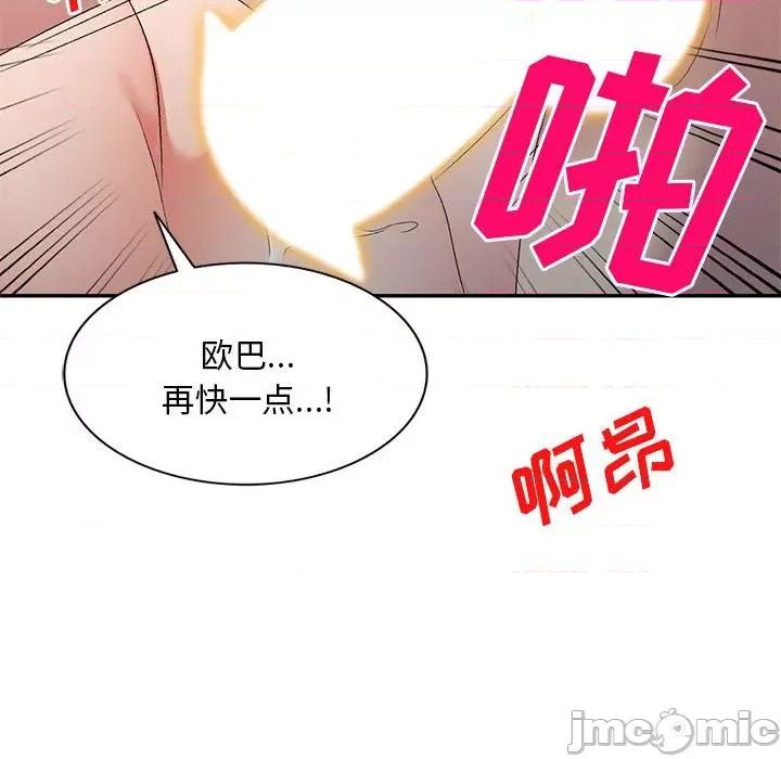 刺激的寄居生活 侄女来敲门_第37话 第32页