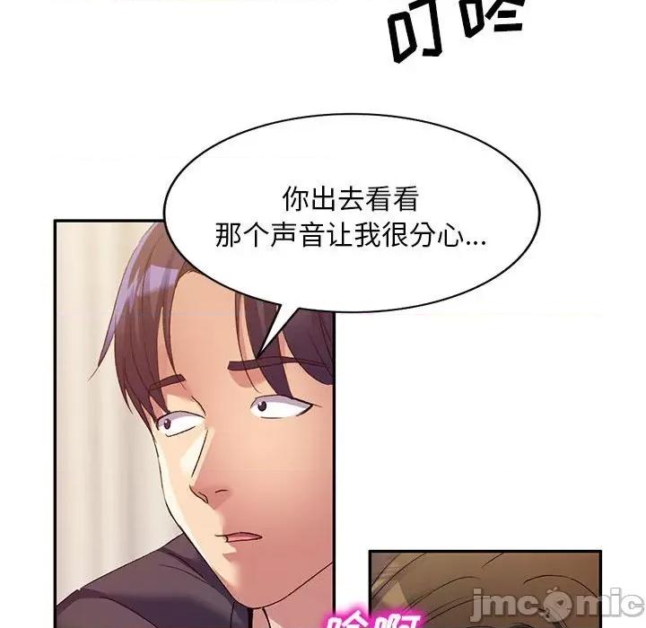 刺激的寄居生活 侄女来敲门_第37话 第36页