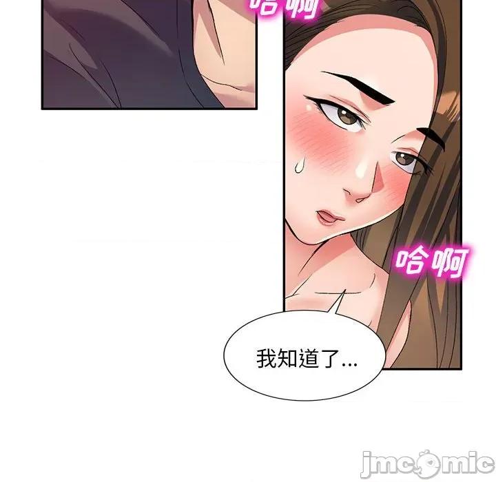 刺激的寄居生活 侄女来敲门_第37话 第37页
