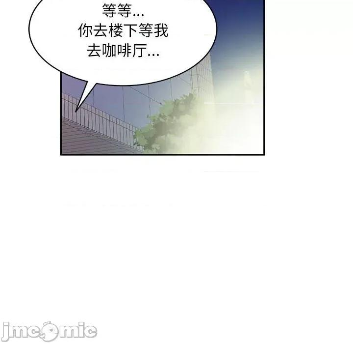 刺激的寄居生活 侄女来敲门_第37话 第46页