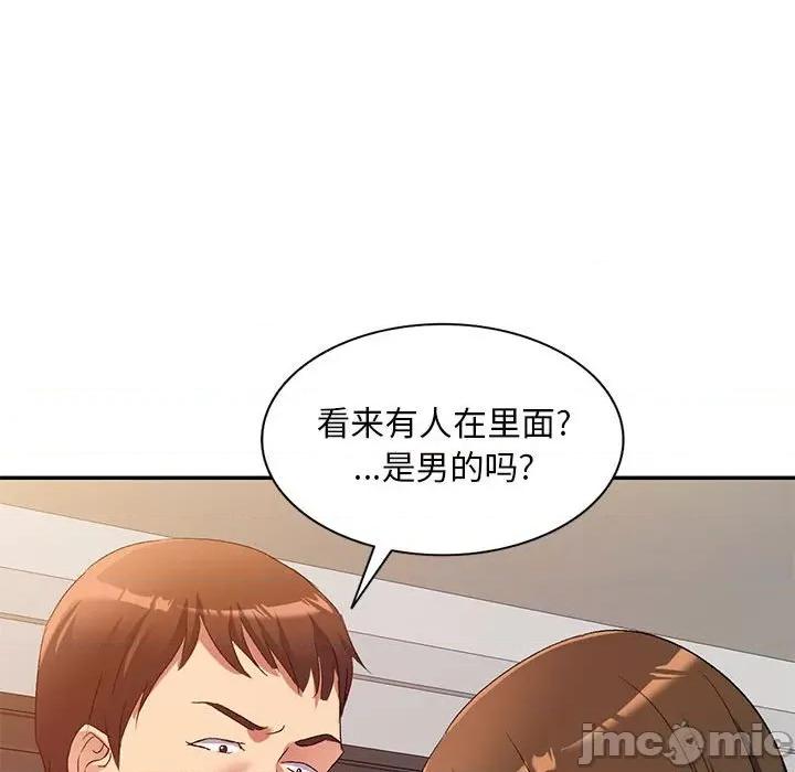 刺激的寄居生活 侄女来敲门_第37话 第47页