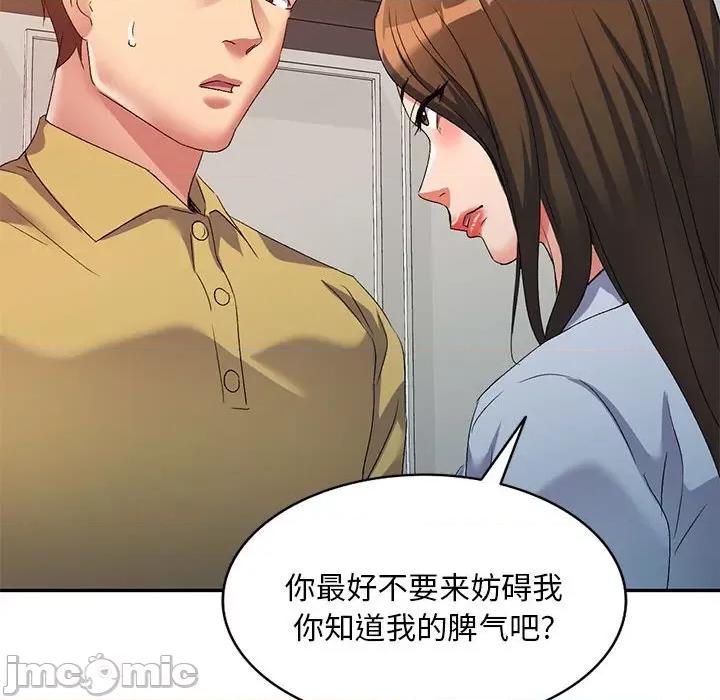 刺激的寄居生活 侄女来敲门_第37话 第48页