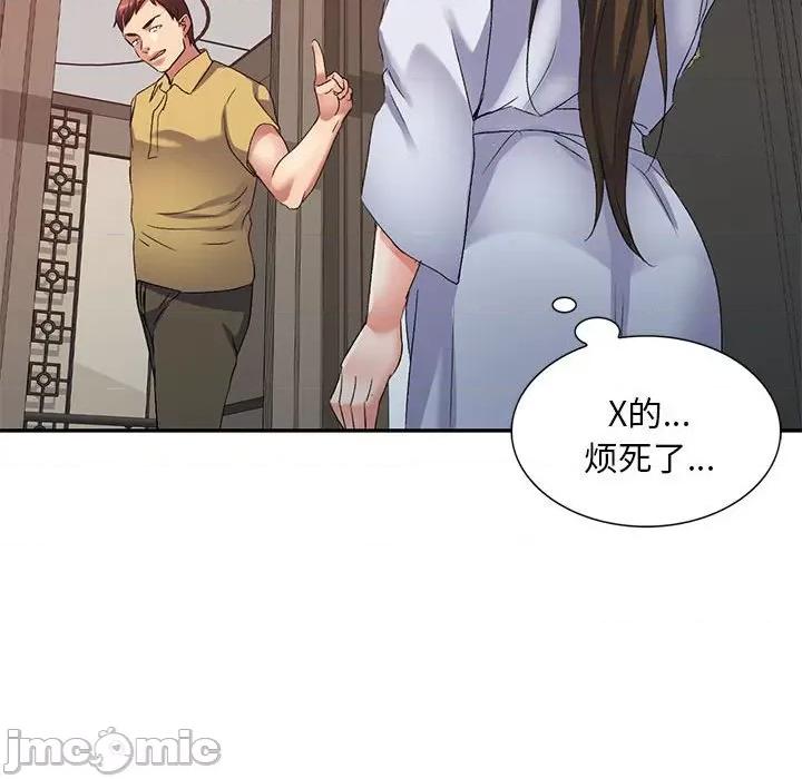 刺激的寄居生活 侄女来敲门_第37话 第52页