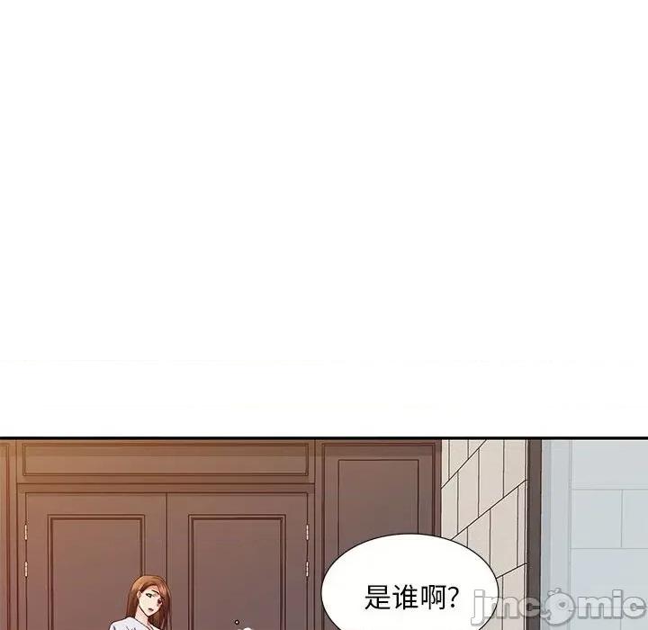 刺激的寄居生活 侄女来敲门_第37话 第53页