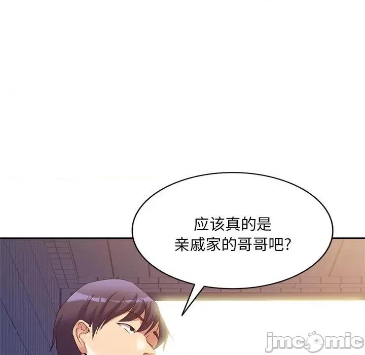 刺激的寄居生活 侄女来敲门_第37话 第59页