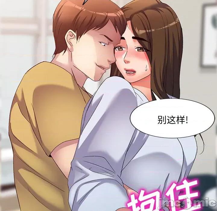 刺激的寄居生活 侄女来敲门_第37话 第67页