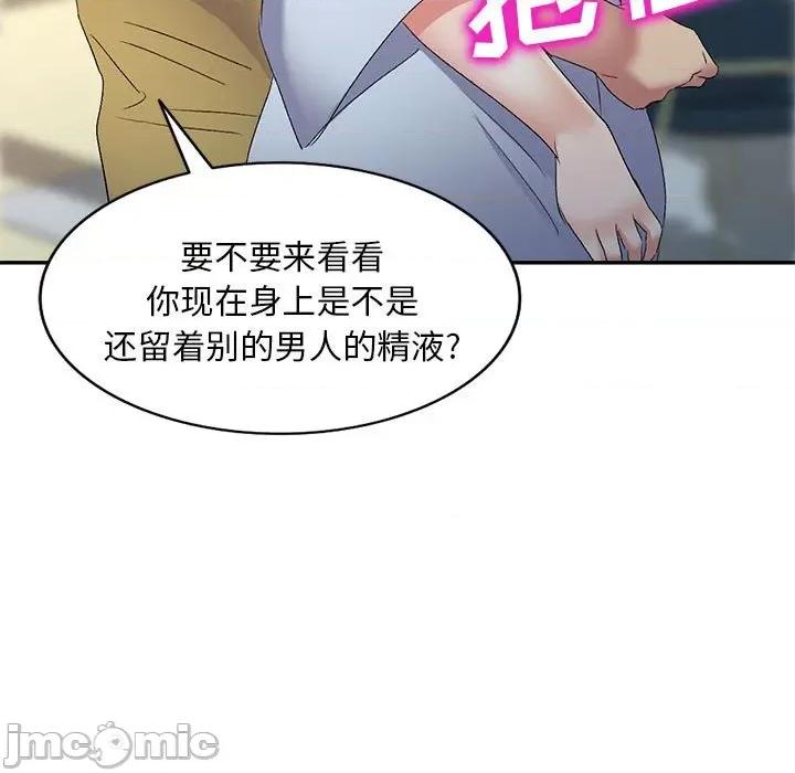 刺激的寄居生活 侄女来敲门_第37话 第68页