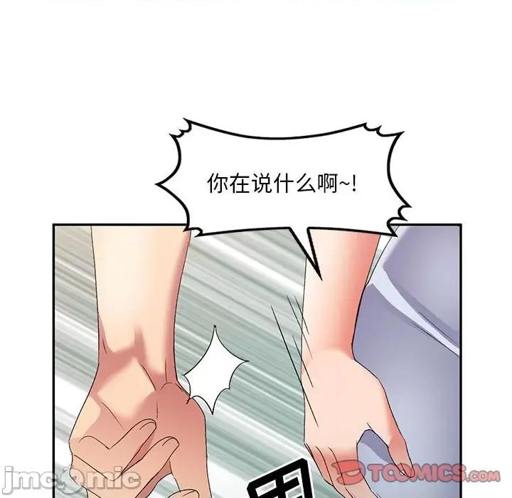 刺激的寄居生活 侄女来敲门_第37话 第69页