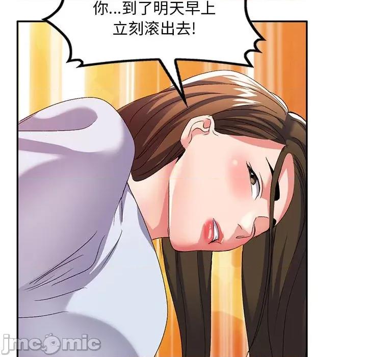 刺激的寄居生活 侄女来敲门_第37话 第76页