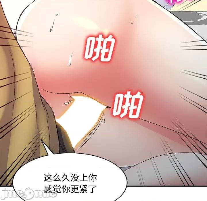 刺激的寄居生活 侄女来敲门_第37话 第83页