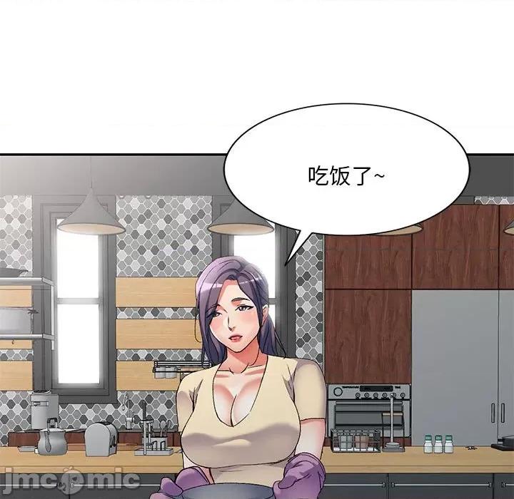 刺激的寄居生活 侄女来敲门_第37话 第87页