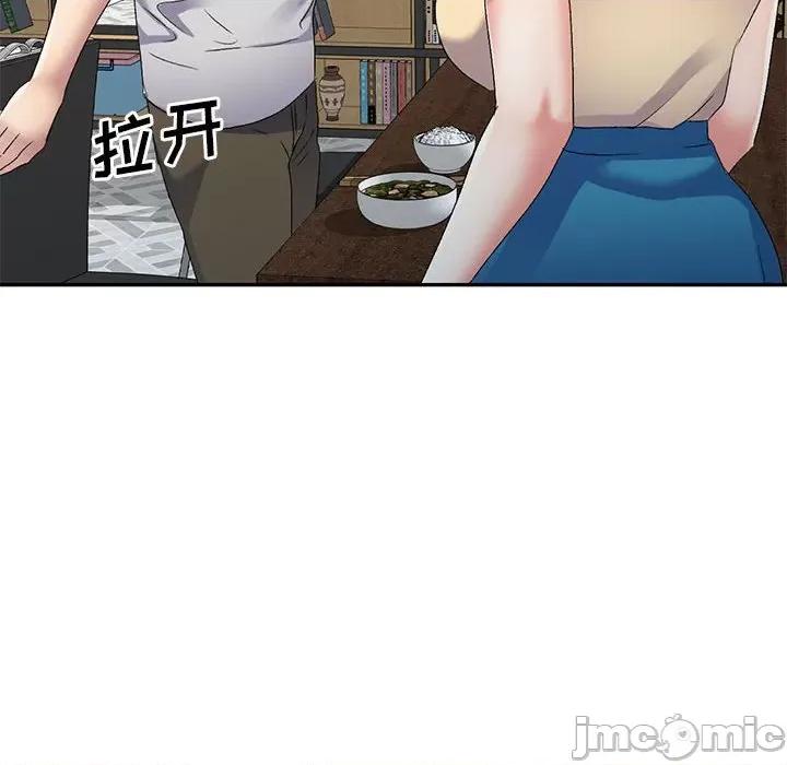 刺激的寄居生活 侄女来敲门_第37话 第90页