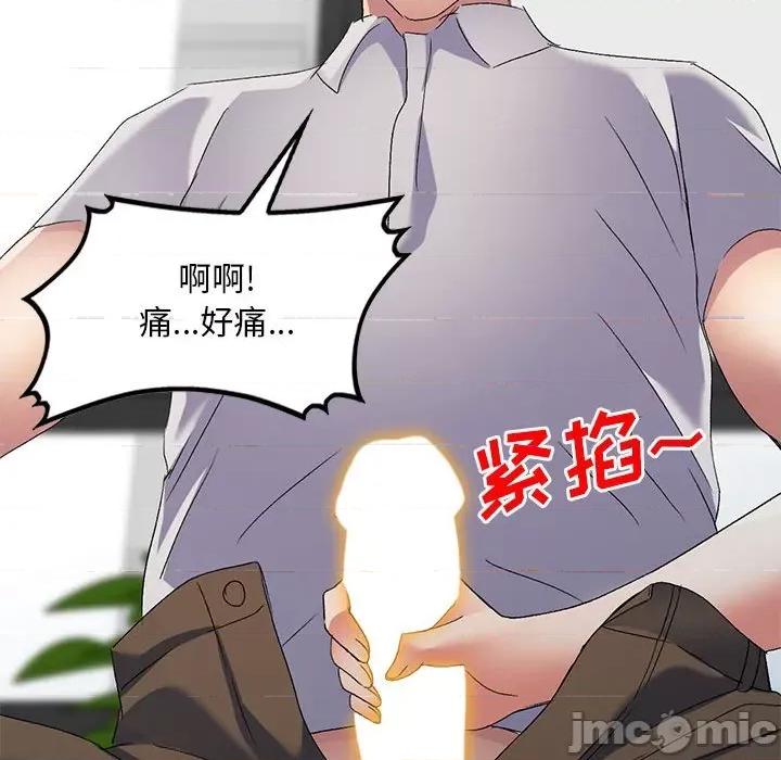 刺激的寄居生活 侄女来敲门_第37话 第101页