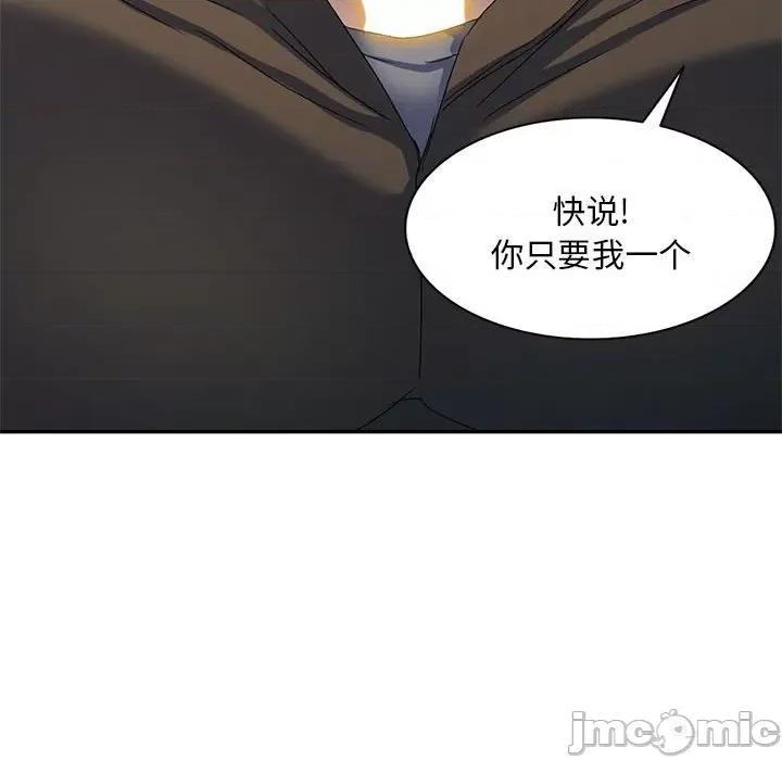 刺激的寄居生活 侄女来敲门_第37话 第102页