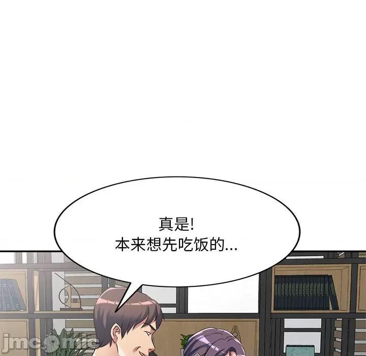 刺激的寄居生活 侄女来敲门_第37话 第103页