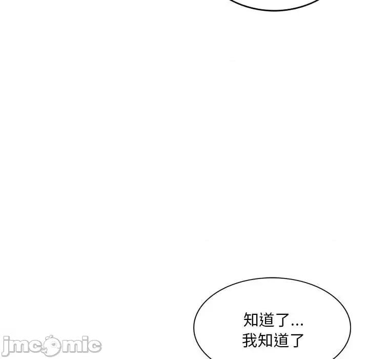 刺激的寄居生活 侄女来敲门_第37话 第105页