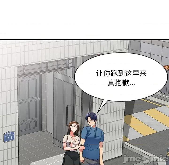 刺激的寄居生活 侄女来敲门_第37话 第123页