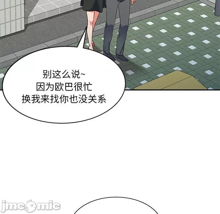 刺激的寄居生活 侄女来敲门_第37话 第124页