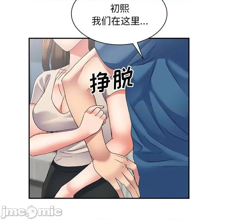 刺激的寄居生活 侄女来敲门_第37话 第125页