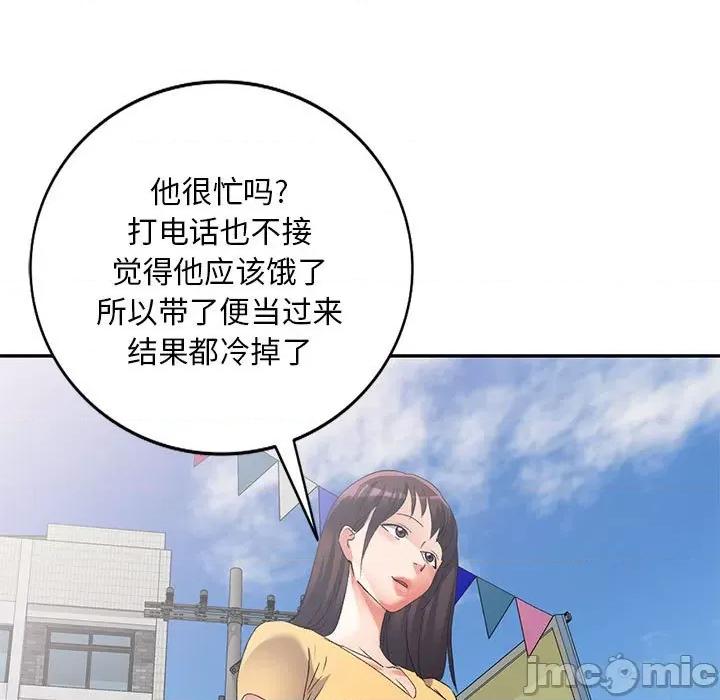 刺激的寄居生活 侄女来敲门_第37话 第130页
