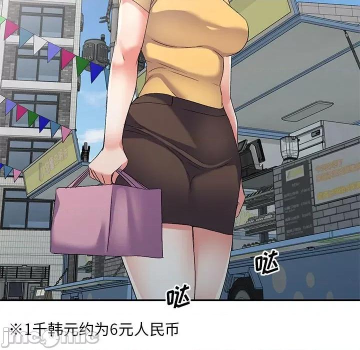 刺激的寄居生活 侄女来敲门_第37话 第131页