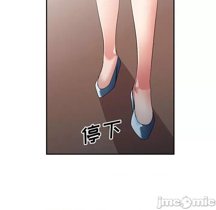 刺激的寄居生活 侄女来敲门_第37话 第133页