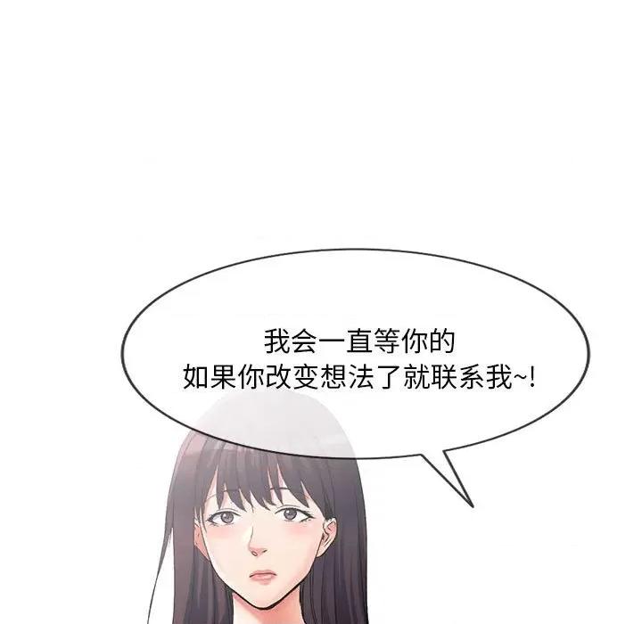 刺激的寄居生活 侄女来敲门第 38 话 第29页