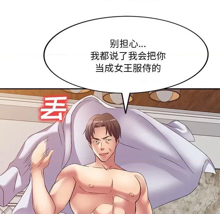 刺激的寄居生活 侄女来敲门第 38 话 第79页
