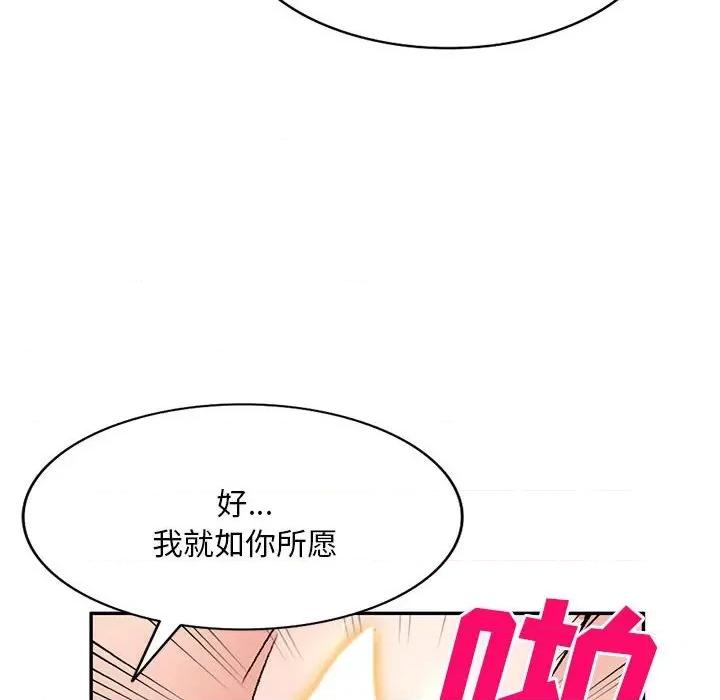 刺激的寄居生活 侄女来敲门第 38 话 第102页