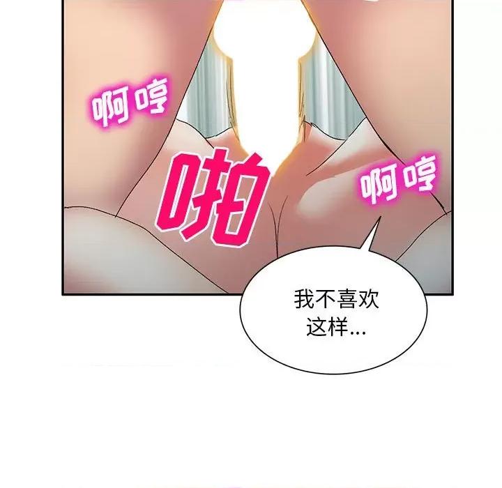 刺激的寄居生活 侄女来敲门第 38 话 第107页