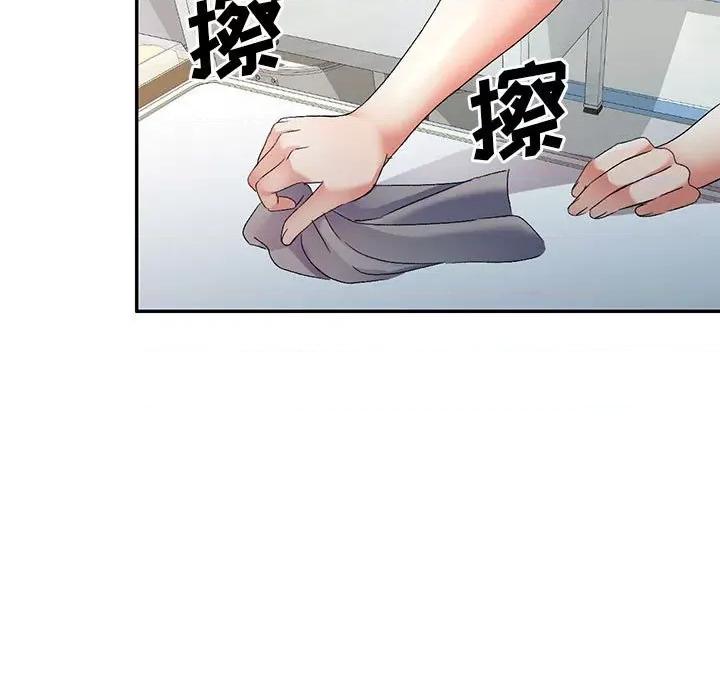 刺激的寄居生活 侄女来敲门第 38 话 第121页