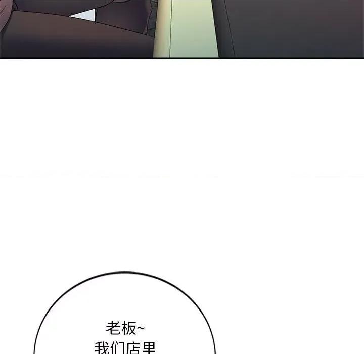 刺激的寄居生活 侄女来敲门第 38 话 第128页
