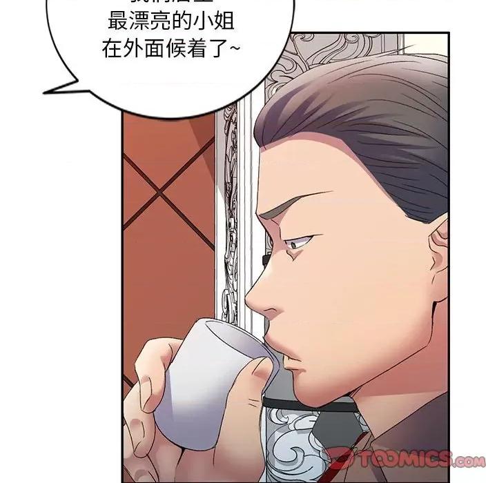 刺激的寄居生活 侄女来敲门第 38 话 第129页