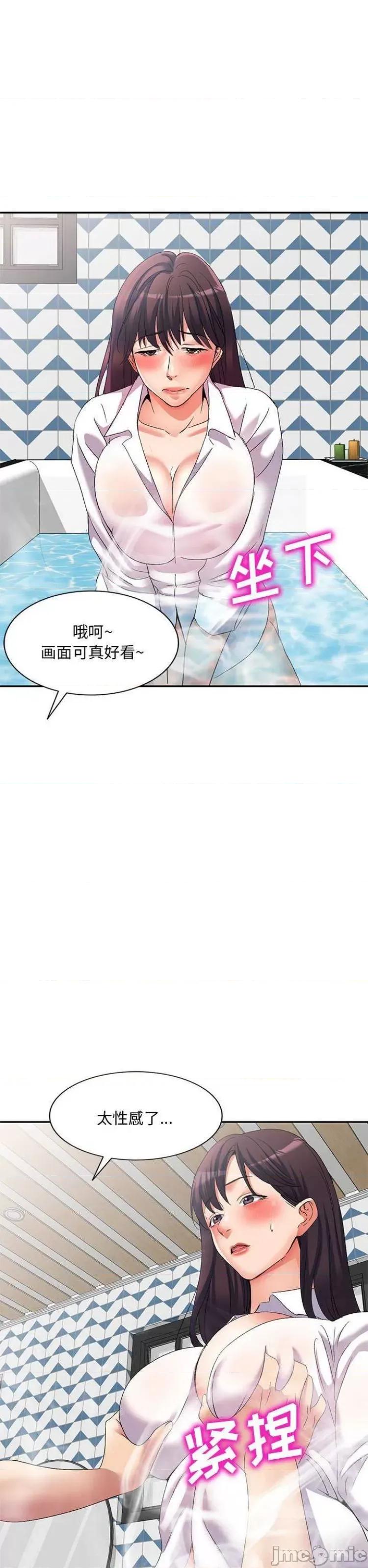 刺激的寄居生活 侄女来敲门39 第18页