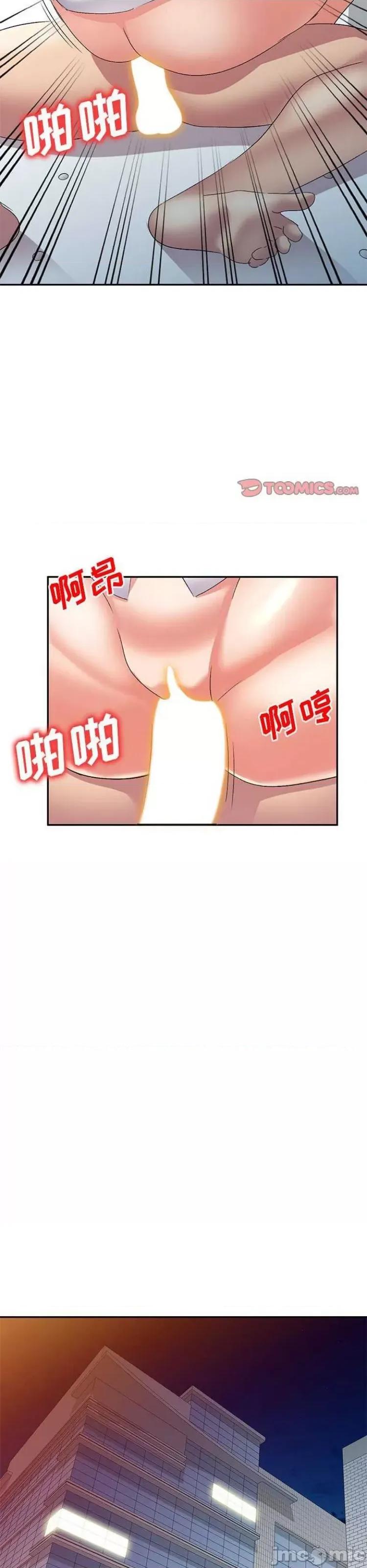 刺激的寄居生活 侄女来敲门39 第23页