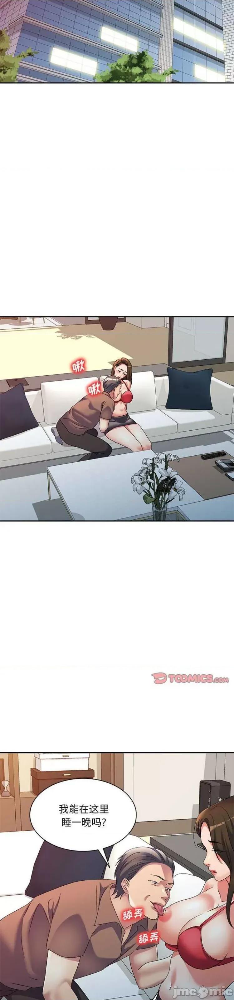 刺激的寄居生活 侄女来敲门39 第24页