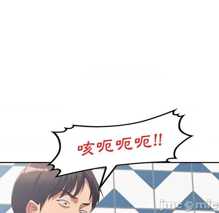 刺激的寄居生活 刺激的寄居生活-第 40 话 第16页