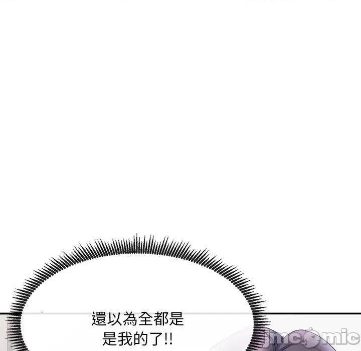 刺激的寄居生活 刺激的寄居生活-第 40 话 第21页